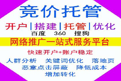 竞价广告开户实战经验：从失败到成功的转变